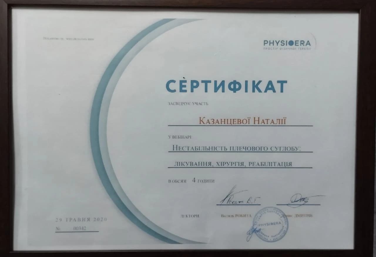Нестабільність плечового суглобу — PhysioEra, 2020